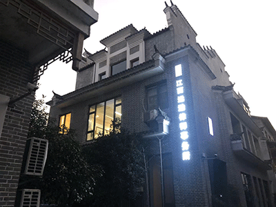 新业态法治专场开讲，珠山区人社局联动