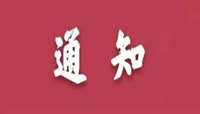 【破产通知】关于景德镇琦源建筑工程有限公司破产清算一案第一次债权人会议