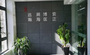 律所环境
