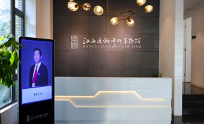 律所环境