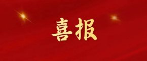 远瀚快讯 ｜我所被评为2022年江西省律师行业“公益表现突出的律师机构”