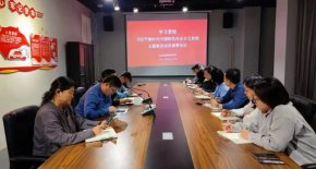 江西远瀚律师事务所召开学习贯彻习近平新时代中国特色社会主义思想主题教育