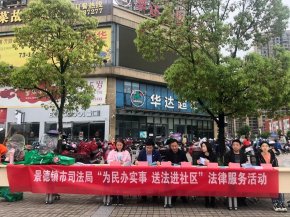 我为群众办实事系列活动｜公益集结号“送法进社区”