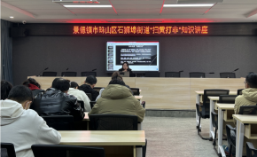 江西律师公益集结号 | 江西远瀚律师事务所开展“扫黄打非”知识讲座活动