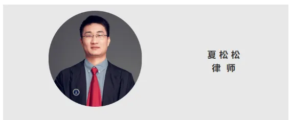 远瀚动态 ｜ 我所夏松松律师被评为2023年度全市“十佳”律师
