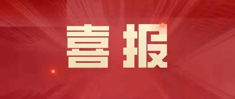 法援传温情 尽责暖人心 | 远瀚所徐香兰律师获赠锦旗