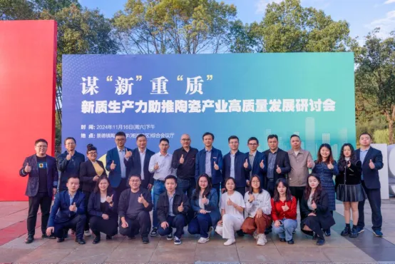 远瀚动态 | 我所主任曹晟、高级合伙人罗之煌应邀参加“谋‘新’重‘质’”新