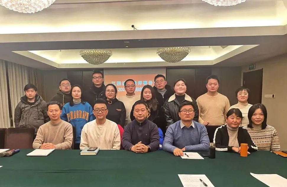 携手前行 同舟共济 | 江西远瀚律师事务所2024年度总结大会圆满举行