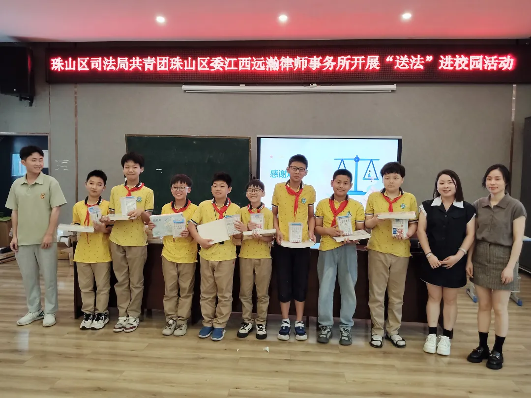 六一特辑·共筑法治校园 | 江西远瀚律师事务所联合区司法局、共青团珠山区委