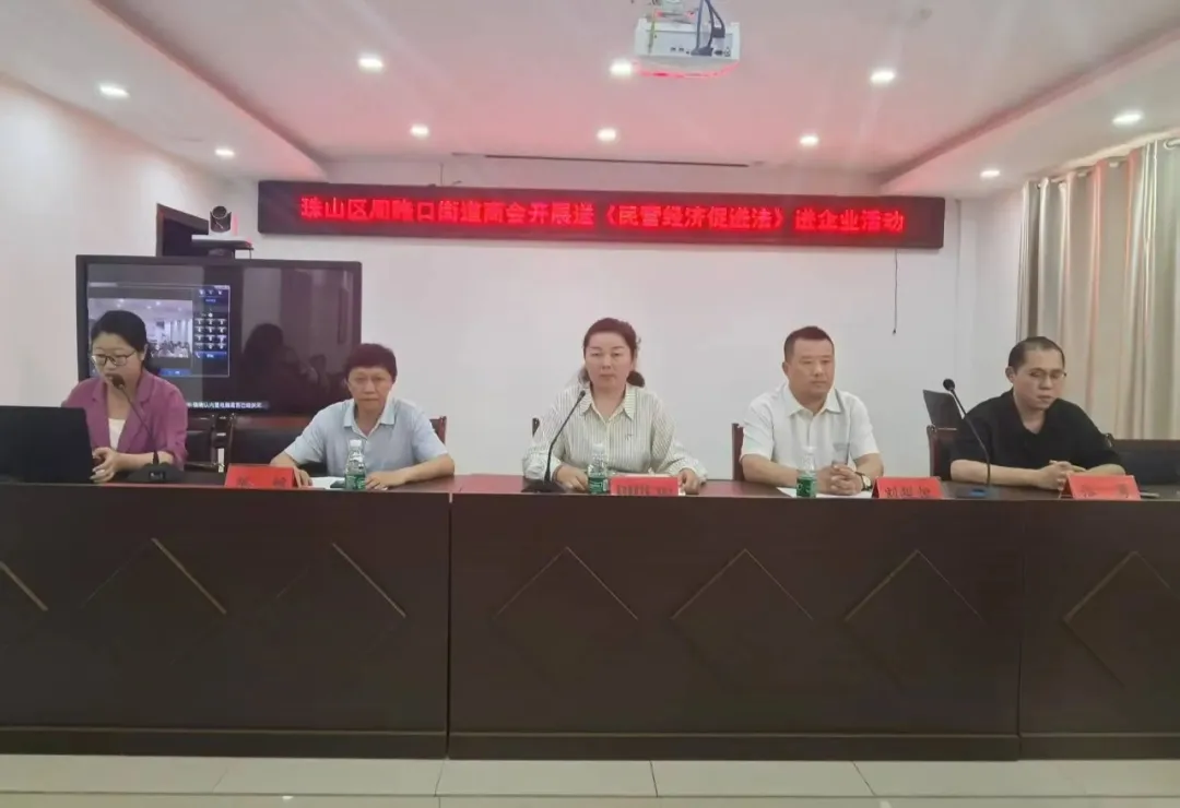 “法治赣商行”专项公益普法宣传活动之送《民营经济促进法》进珠山区周路口