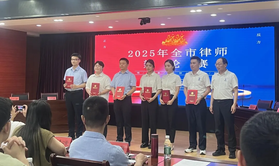 喜报 | 我所叶恒律师、曹智霞律师在2025年全市律师辩论赛中荣获“优秀辩手奖