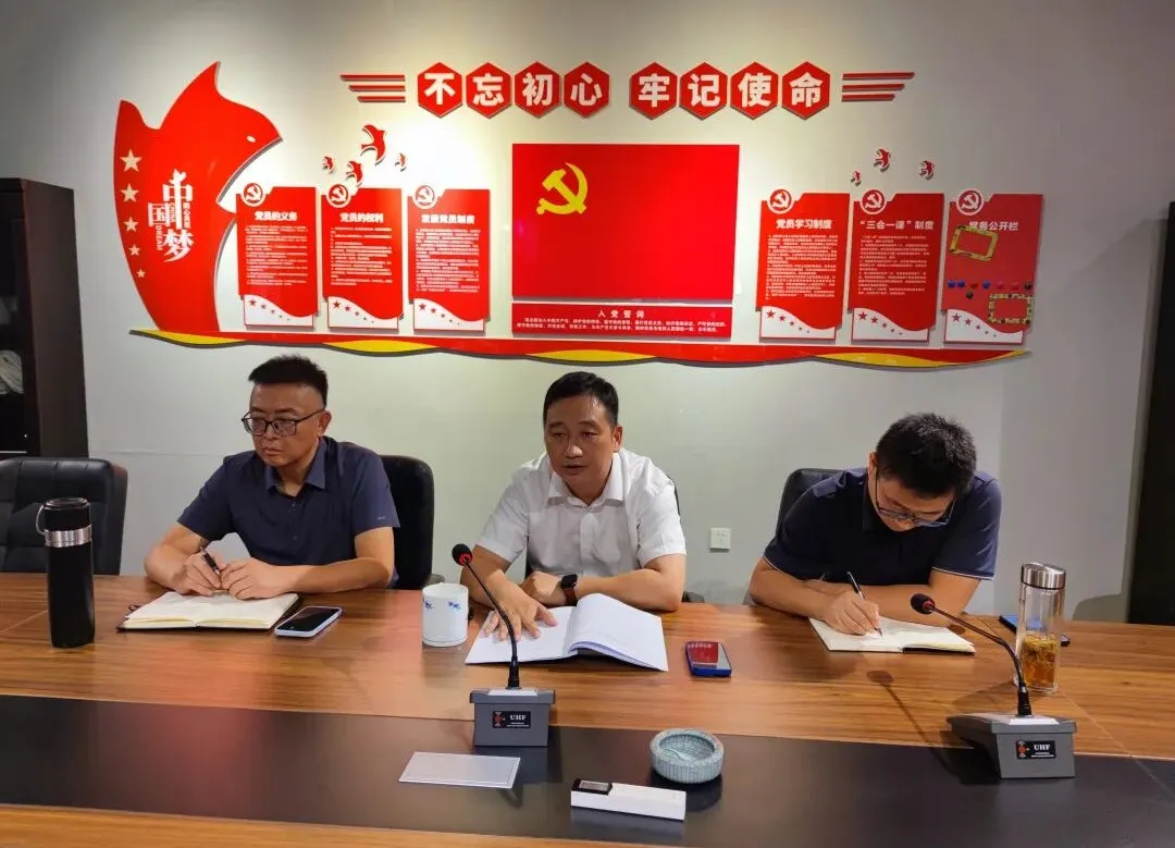 远瀚动态 | 我所开展律师行业警示教育专题会议