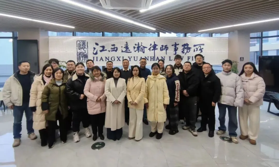 五载深耕 远瀚新程 | 江西远瀚律师事务所2025年度总结大会圆满召开