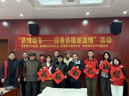 江西远瀚律师事务所携手多部门开展“瓷情暖冬送温暖”公益活动