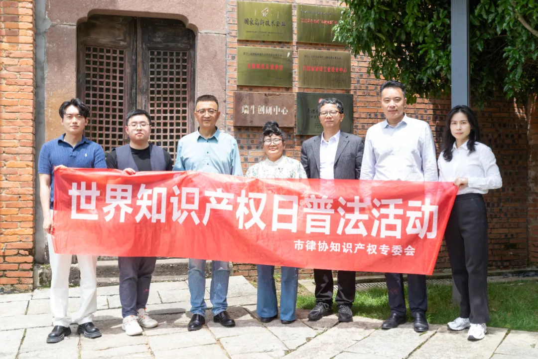 远瀚知识产权周实干答卷