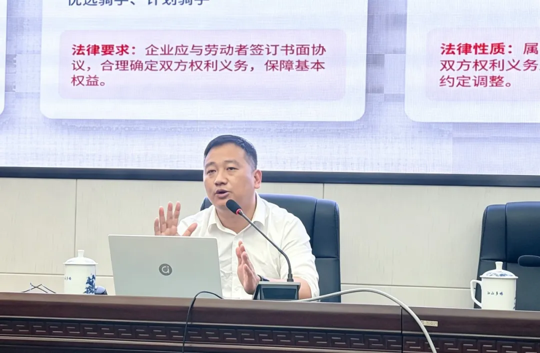 新业态法治专场开讲，珠山区人社局联动我所助力合规经营