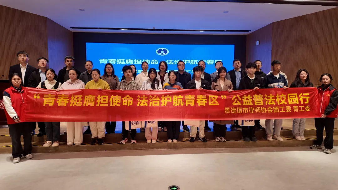 传法治薪火 筑青春梦想 | 我所律师参加五